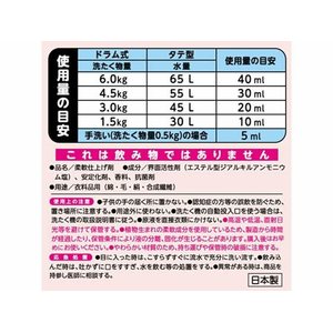 ＮＳファーファジャパン ファーファストーリー 柔軟剤しあわせの花束 詰替 1200mL FC274TG-イメージ6