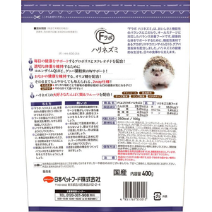 日本ペットフード Fラボ ハリネズミ 400g(200g×2個) FCE504T-イメージ2
