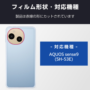 エレコム AQUOS sense9用カメラレンズフィルム 高透明 PM-S244FLLFG-イメージ2