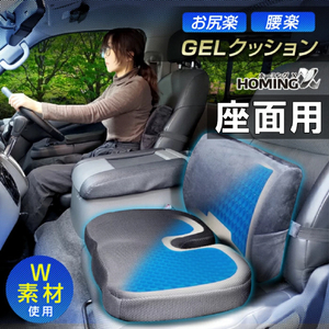 デルタ D-2261 腰楽ゲルクッション 座面用 ホーミングX |エディオン