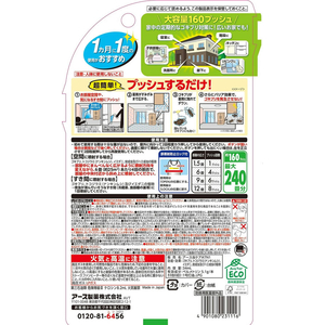 アース製薬 ゴキッシュ スッスゴイ! 160プッシュ FCK314B-イメージ2