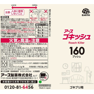 アース製薬 ゴキッシュ スッスゴイ! 160プッシュ FCK314B-イメージ3