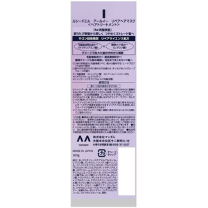 マンダム ルシードエル アールイー リペアヘアマスク FCE722R-イメージ2