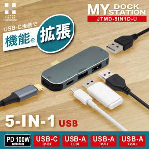 JTT MY DOCK STATION 5-IN-1 USB My Dock Stationシリーズ JTMD-5IN1D-U-イメージ2