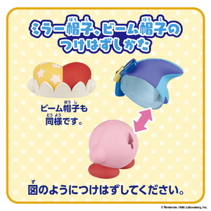 バンダイ 星のカービィ チェンジ!コピー能力 ミラー&ビーム ミラー＆ビーム KBﾁｴﾝｼﾞｺﾋﾟ-ﾉｳﾘﾖｸﾐﾗ-ﾋﾞ-ﾑ-イメージ3