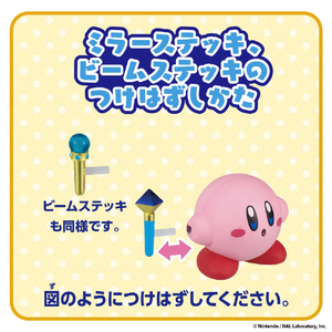 バンダイ 星のカービィ チェンジ!コピー能力 ミラー&ビーム ミラー＆ビーム KBﾁｴﾝｼﾞｺﾋﾟ-ﾉｳﾘﾖｸﾐﾗ-ﾋﾞ-ﾑ-イメージ4