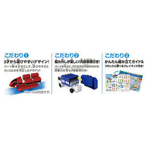 タカラトミー トミカ・プラレールブロック エントリーセット ﾄﾐﾌﾟﾗﾌﾞﾛﾂｸｴﾝﾄﾘ-ｾﾂﾄ-イメージ9
