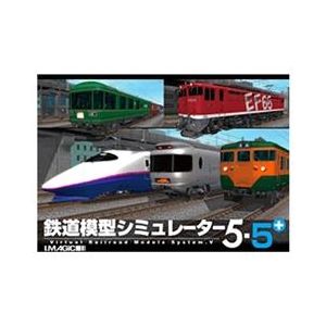 アイマジック 鉄道模型シミュレーター5 5+ [Win ダウンロード版] DLﾃﾂﾄﾞｳﾓｹｲｼﾐﾕﾚ-ﾀ-55ﾌﾟﾗDL-イメージ1
