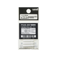 三菱鉛筆 アルコールペイントマーカー 替芯 3本入 F945265-PXAS200