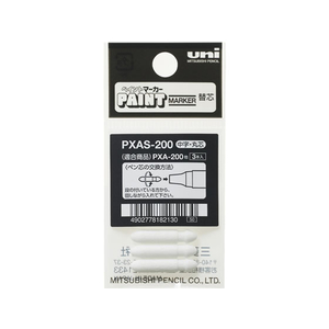 三菱鉛筆 アルコールペイントマーカー 替芯 3本入 F945265-PXAS200-イメージ1