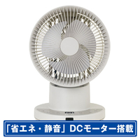 YAMAZEN サーキュレーター e angle select ベージュ EPDC-BZX15E6-C