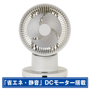 YAMAZEN サーキュレーター e angle select ベージュ EPDC-BZX15E6-C-イメージ1