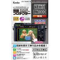 ケンコー 液晶プロテクター パナソニック LUMIX LX100II用 KLPPALX100M2