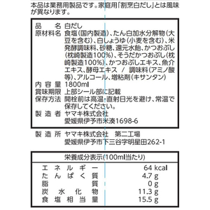ヤマキ 白だし紙パック 1800mL FC589YM-イメージ2