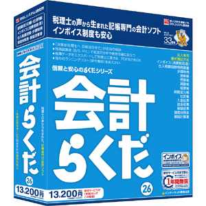 BSLシステム研究所 会計らくだ26 らくだシリーズ ｶｲｹｲﾗｸﾀﾞ26WC-イメージ1