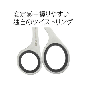 プラス はさみ ツイストリング ステンレス エクストラ 185 ブラックSC-185TR FCT7836-34-926SC-185TR-イメージ5