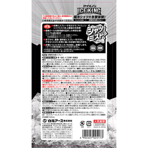 白元アース アイスノン シャツミスト ICE KING 100mL FC620TF-イメージ7