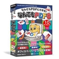 シルバースタージャパン なんでもPDF8 10ライセンスパック【Win版】(CD-ROM) ﾅﾝﾃﾞﾓPDF810ﾗｲｾWC