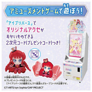 タカラトミーアーツ おねがいアイプリ/ぬいぐるみ/ ナナ ｵﾈｶﾞｲｱｲﾌﾟﾘﾇｲｸﾞﾙﾐﾅﾅ-イメージ5