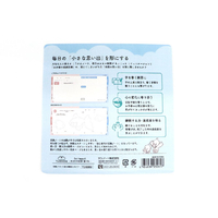 サンノート TD0009 TwoDucks 交換ノート 72枚 お題記入タイプ