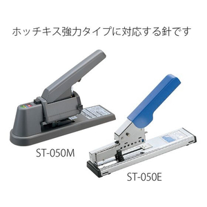 プラス ホッチキス針 NO.50 10mm 2000本 F857103-30-125-イメージ6