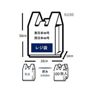 ジャパックス 業務用レジ袋 東30号・西40号 乳白100枚 FCE070U-RJJ30-イメージ6