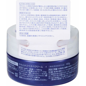 ファイントゥデイ 尿素10%クリーム(ジャー)f FCE636V-イメージ2