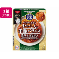 日清食品 完全メシ パスタソース 濃厚ナポリタン 20食 FC817SY