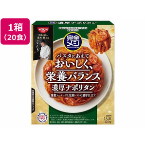 日清食品 完全メシ パスタソース 濃厚ナポリタン 20食 FC817SY-イメージ1