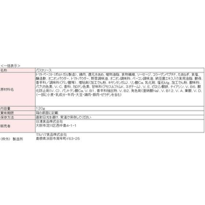 日清食品 完全メシ パスタソース 濃厚ナポリタン 20食 FC817SY-イメージ2