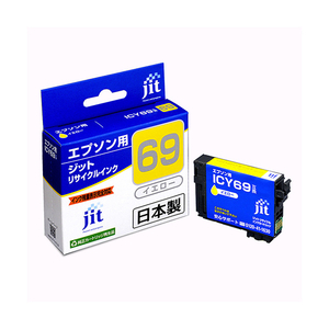 JIT エプソン(EPSON)対応 リサイクルインクカートリッジ ICY69対応 イエロー JIT-E69Y-イメージ1