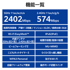 エレコム Wi-Fi 6 2402+574Mbps 1Gルーター ブラック WRC-X3000GS4-B-イメージ6