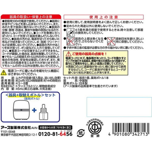 アース製薬 マモルーム ムカデ用 2ヵ月用 セット FCK315B-イメージ2