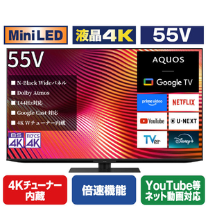 シャープ 55V型4Kチューナー内蔵4K対応液晶テレビ AQUOS XLED 4T-55X9A-イメージ1