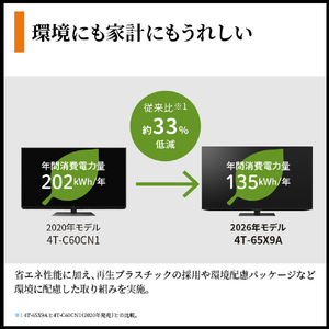 シャープ 55V型4Kチューナー内蔵4K対応液晶テレビ AQUOS XLED 4T-55X9A-イメージ18