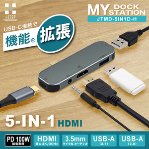 JTT MY DOCK STATION 5-IN-1 HDMI My Dock Stationシリーズ JTMD-5IN1D-H-イメージ2