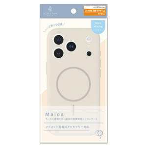トリニティ ajouter アジュテ iPhone 18 Pro用 / 17 Pro用 [Maloa] マグネット吸着式アクセサリー対応 超精密設計 衝撃吸収シリコンケース ミルクホワイト AJ-IP26M3-MLMS-MWT-イメージ1
