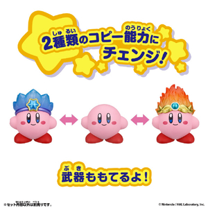 バンダイ 星のカービィ チェンジ!コピー能力 アイス&ファイア アイス＆ファイア KBﾁｴﾝｼﾞｺﾋﾟ-ﾉｳﾘﾖｸｱｲｽﾌｱｲｱ-イメージ2