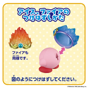 バンダイ 星のカービィ チェンジ!コピー能力 アイス&ファイア アイス＆ファイア KBﾁｴﾝｼﾞｺﾋﾟ-ﾉｳﾘﾖｸｱｲｽﾌｱｲｱ-イメージ3