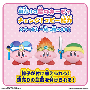 バンダイ 星のカービィ チェンジ!コピー能力 アイス&ファイア アイス＆ファイア KBﾁｴﾝｼﾞｺﾋﾟ-ﾉｳﾘﾖｸｱｲｽﾌｱｲｱ-イメージ4