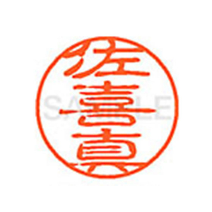シヤチハタ XL-11(佐喜真) F880612-XL1102148-イメージ1