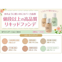 化粧品 ファンデーション セフラ F357350-2772 ポルトA SPファンデーション 3 ベージュ