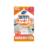 プロスタッフ ズバッと キッチンのウェットクロス 20枚 J32 FC111RL-J32