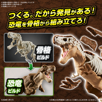 バンダイスピリッツ ﾌﾟﾗﾉｻｳﾙｽ01ﾃｲﾗﾉｻｳﾙｽ プラノサウルス