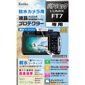 ケンコー 防水カメラ用 液晶プロテクター (親水タイプ) KLPPAFT7-イメージ1