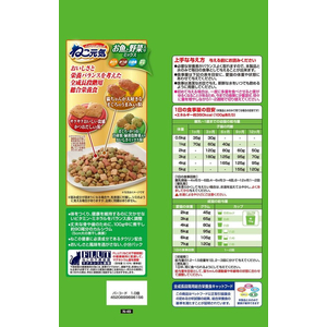 ユニ・チャーム ねこ元気 お魚と野菜入りミックス まぐろ・かつお・白身魚・緑黄色野菜入り 3.5kg FCF576N-イメージ3