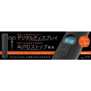 カシムラ 電動コンプレッサー FCS2036-KD228-イメージ2