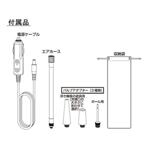 カシムラ 電動コンプレッサー FCS2036-KD228-イメージ7