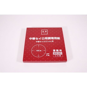 カンダ 燕舞中華セイロ用調理用紙300枚入21cm用 FC634SL-436219-イメージ1