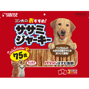 サンライズ ゴン太のおすすめササミジャーキー 75枚 Gｻｻﾐｼﾞﾔ-ｷ-75ﾏｲ-イメージ1